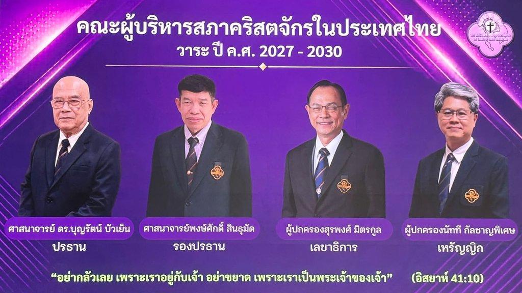 CCA General Secretary congratulates Church of Christ in Thailand leadership on re-election at 39th General Assembly